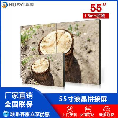 55寸1.8mm拼缝液晶拼接屏电视墙 办公室会议多点触摸拼接大屏幕