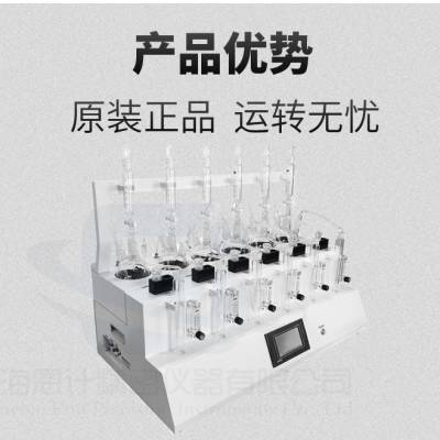 全自动硫化物酸化吹气仪 硫化物-酸化吹气装置