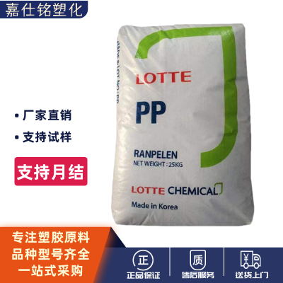 PP韩国乐天J570S高透明高熔指食品级透明无规共聚聚丙烯塑料颗粒