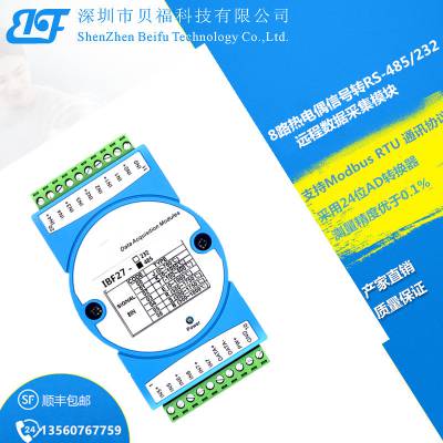 8·Kȵż¶ȲɼģתRS485232 MODBUS¶ȸ