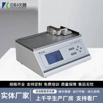 液晶屏保护膜摩擦系数测试仪 GB10006耐摩擦测试机 FCT-01