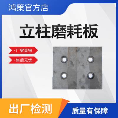 铁路货车立柱磨耗板抗磨耐损延长部件寿命降低维护成本