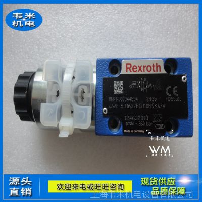 德国原装REXROTH电磁换向阀4WE6D62/EG110N9K4/V原装电磁阀