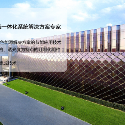 bipv光伏建筑一体化汉能太阳能薄膜发电幕墙