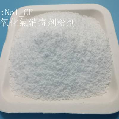 成都二氧化氯消毒液电话 二氧化氯溶液