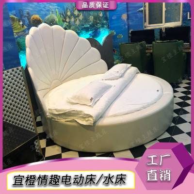 贝壳情趣酒店圆形水床垫双人电动智能做爱床创意夫妻公寓合欢性爱床
