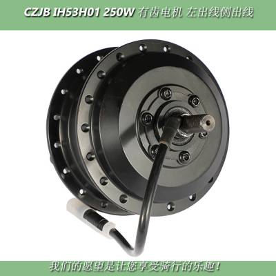 常州佳博电机ih53h01后驱电动车电机内转子电机旋飞电动自行车电机