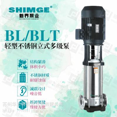 昆山新界泵业BL/T12-4多级离心泵增压泵工业抽水泵变频泵立式泵新界水泵