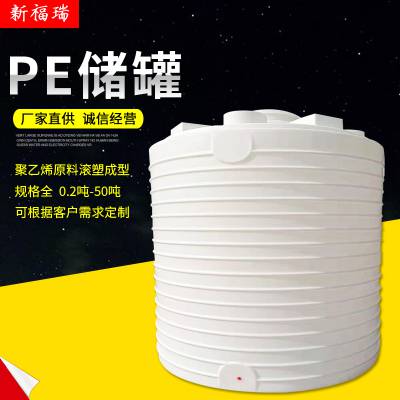立式加厚10吨复配塑料罐 混凝土减水剂10立方塑料储罐