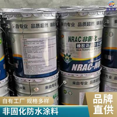 非固化橡胶沥青防水涂料 防水堵漏材料 不渗漏 防水性能较好