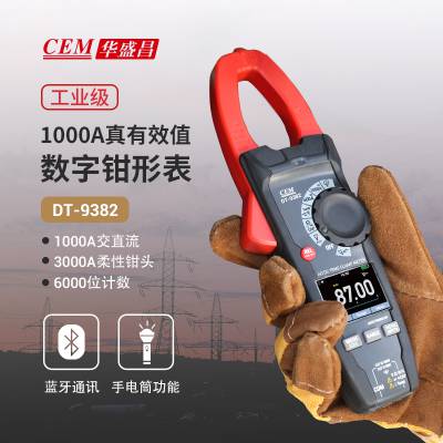 DT-9382 1000A真有效值工业级数字钳形表 测电流电压电阻钳形表