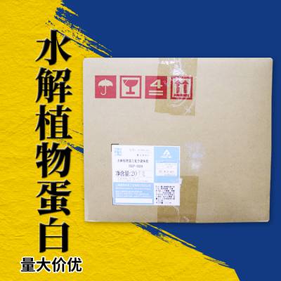 水解植物蛋白 食品级 爱普、科兴 高含量 免费拿样