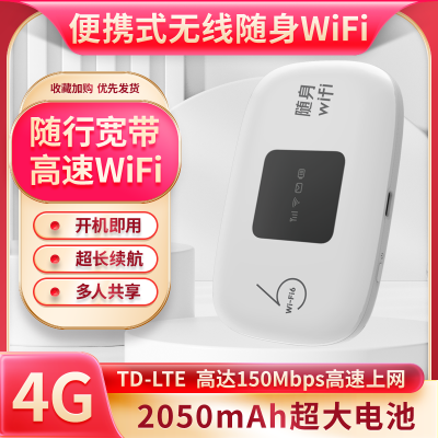 上海诺行 随身WIFI MIFI M016 WIFI 6 上网宝 欧本随身WiFi 源头厂家 支持定制 贴牌OEM 3模 5模 ***通 3000电池