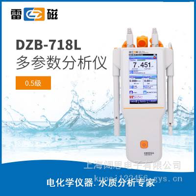 雷磁 多参数分析仪 DZB-718L 水质检测ph电导率ORP盐度溶解氧测定仪