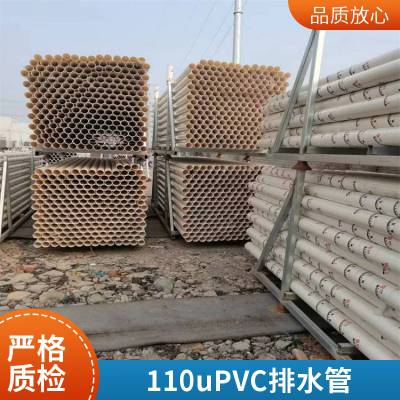 PVC-U聚氯乙烯排水管 不易堵塞 农田灌溉喷灌UPVC管 源头厂家 君腾