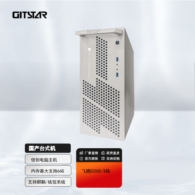 集特（GITSTAR）国产电脑飞腾腾锐D2000上架工控机GPC-160 统信