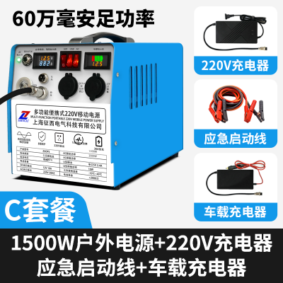 征西便携式移动电源大容量60万毫安笔记本手机充电1500W