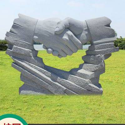 石雕握手摆件 大型诚信合作共赢携手雕塑公园广场户外抽象人物装饰