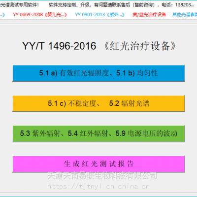 YY/T 1496-2016***豸װ-YY9706.250