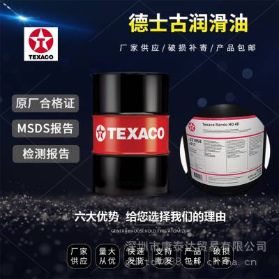 TEXACO HDAX 9200 Low Ash Gas Engine Oil SAE 40