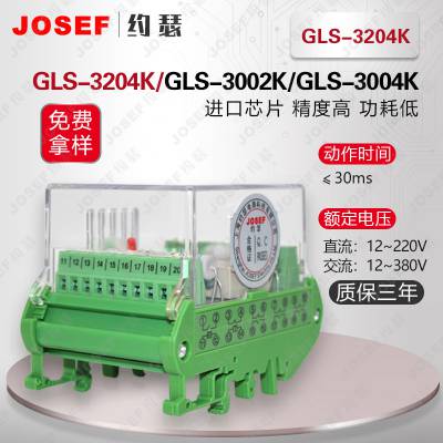 JOSEFԼɪ GLS-3204K˫λм̵ DC220V ȸС ұ֣Դ