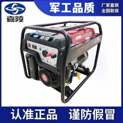 JIALING嘉陵8KW/10千瓦单相220V通信基站款汽油发电机组