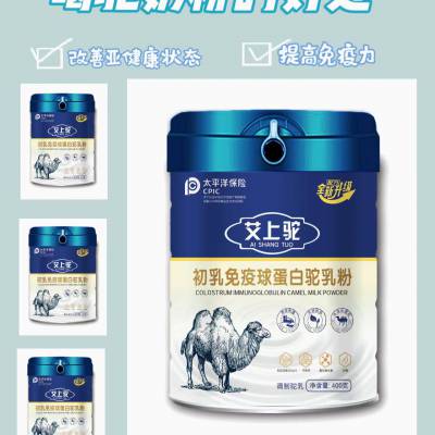 新疆驼奶粉oem贴牌代加工