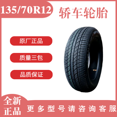 ֱ135/70R12̥ γ 綯 Դ̥