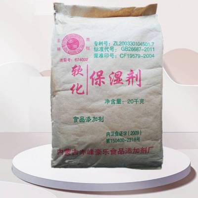 软化保湿剂食品级添加剂 粉状面包馒头柔软作用