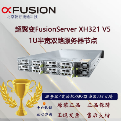 ۱FusionServer XH321 V5 1U˫·ڵ