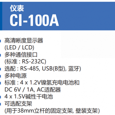 ǱCI-100A