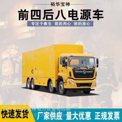 市政工程应急发电车东风天龙前四后八1000KW电网应急电源车