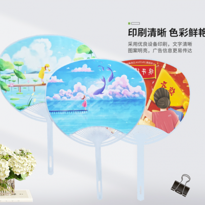 青岛广告扇印刷 潍坊广告扇设计印刷 长柄柳钉广告扇设计