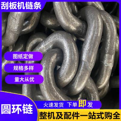 φ16*56矿用圆环链 水泥工业提升机链条 25锰钒渗碳起重链抗拉伸