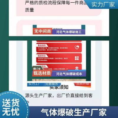 山 东省青 岛市二氧化碳气体爆破 气体膨胀致裂器 气体致裂施工