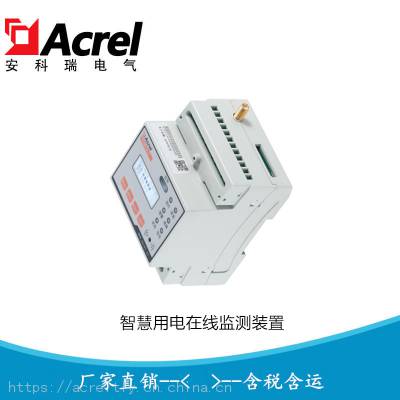 安科瑞ARCM300-Z-4G(400A)智慧用电在线监控装置 