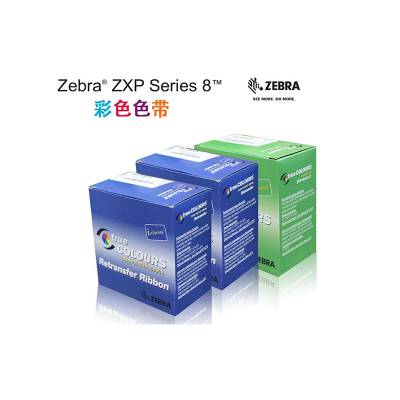 斑马（ZEBRA）ZXP8彩色色带+转印膜【证卡打印机】