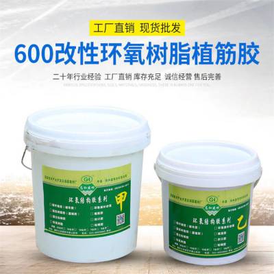 重 庆九龙坡环氧植筋胶 碳布胶 粘接性强 加固修补 高和品牌