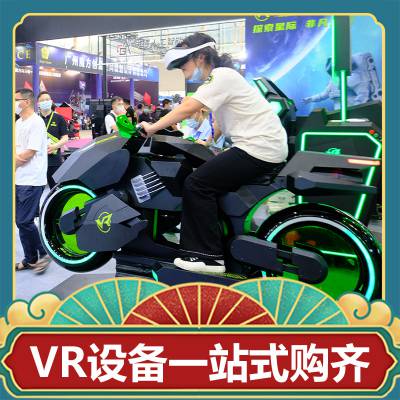 2023全新升级VR摩托车幻影骑士 酷炫联机赛车vr游戏设备