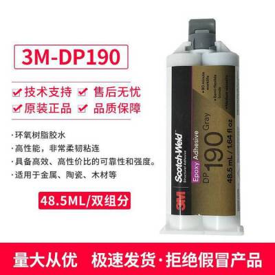 3M DP190 ֬ ճӽṹˮ ɫ/͸