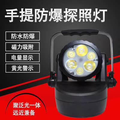 JIW5282A多功能轻便防水强光灯***h磁力吸附聚光泛光手提探照灯