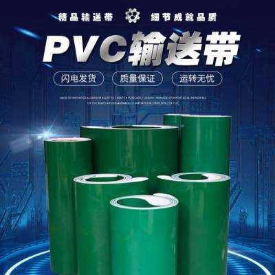 防滑绿色PVC塑料转弯机电子工作台流水线食品输送带可定制