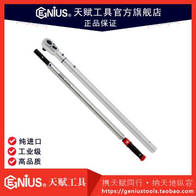 天赋工具1"视窗扭力扳手892000N