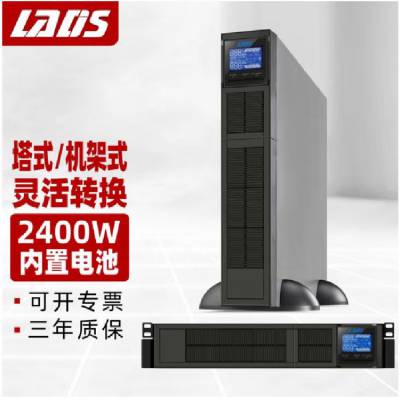 雷迪司UPS不间断电源GR3KL 3KVA/2.4KW 灵活的系统配置