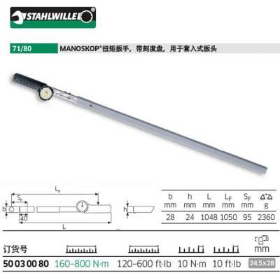 ¹STAHLWILLEŤذ71/80 ҵ