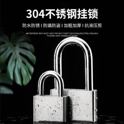 防盗加粗锁梁石油化工家用仓库304不锈钢挂锁30 40 50 60 70可定制