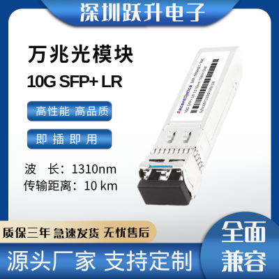 ׹ģSFP-10G-LRģ˫LCӿ/10KM/ݶƷ