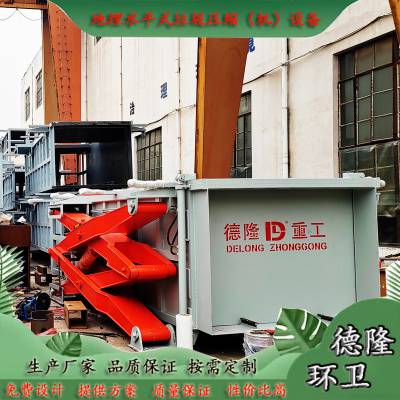 地埋升降式压缩处理设备 农村环境整治 8方地埋式垃圾站报价