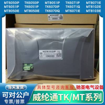 威纶通触摸屏cMT-iPC10（9.7寸）多媒体/显示器件/显示模块