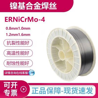 大桥镍基焊丝THSNi6093 ERNiCrFe-4 ERNiCrFe-6 气保 合金 药芯 实芯